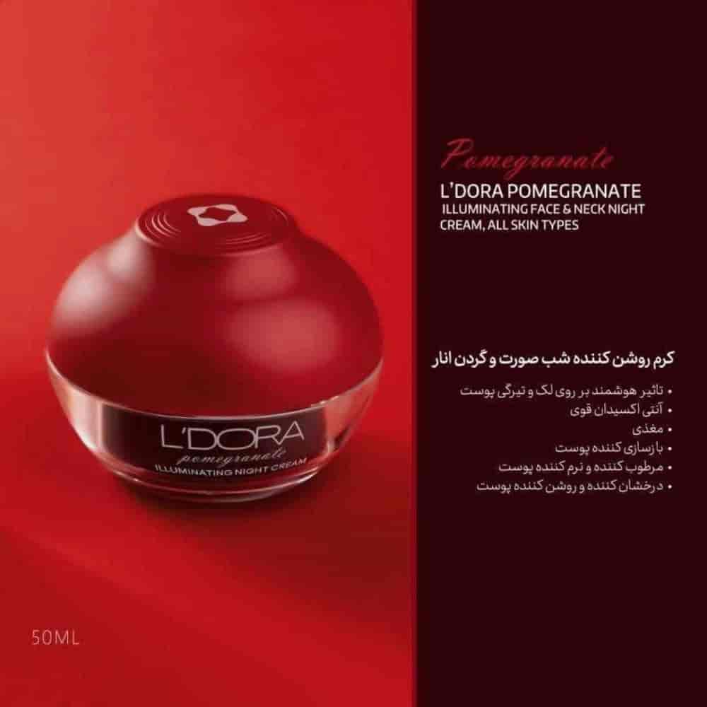 کرم روشن کننده شب انار