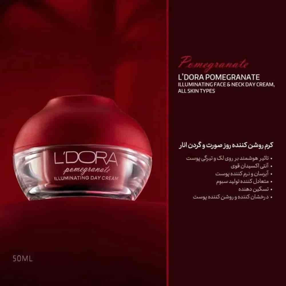 کرم روشن کننده روز انار